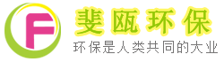 過(guò)濾布_無(wú)紡布_無(wú)紡過(guò)濾布生產(chǎn)廠(chǎng)家_斐甌環(huán)?？萍?上海)有限公司